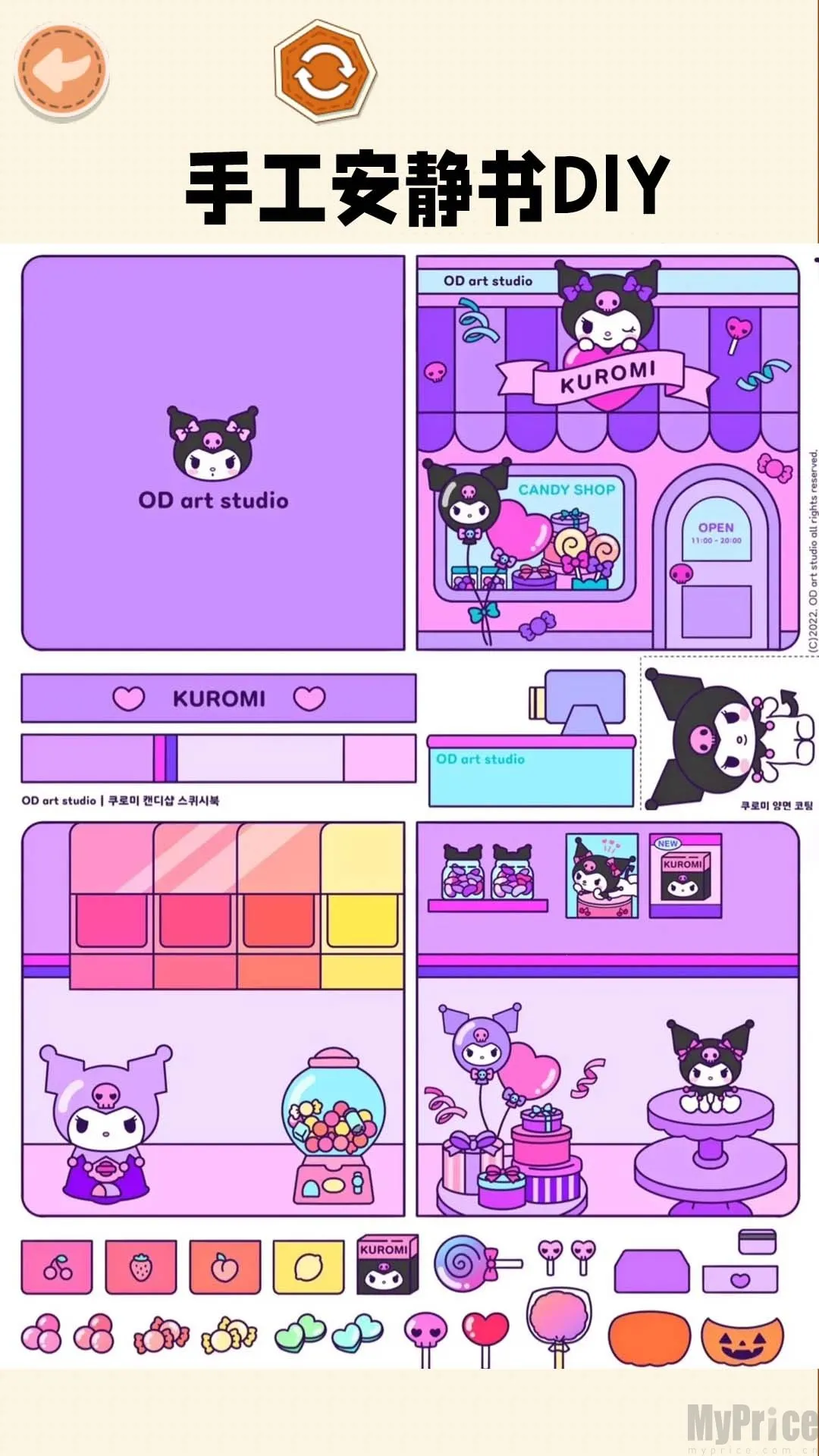 手工安静书最新手机版 手工安静书最新手机版