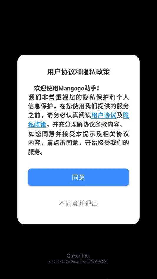 Mangogo最新手机版 Mangogo最新手机版