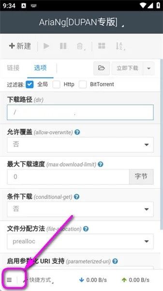 AriaNg GUI(开源下载器) AriaNg GUI(开源下载器)