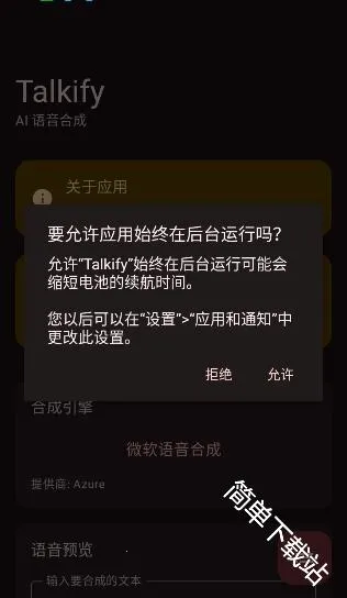 Talkify安卓版手机版 Talkify安卓版手机版