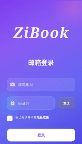 ZiBook2026下载 ZiBook2026下载