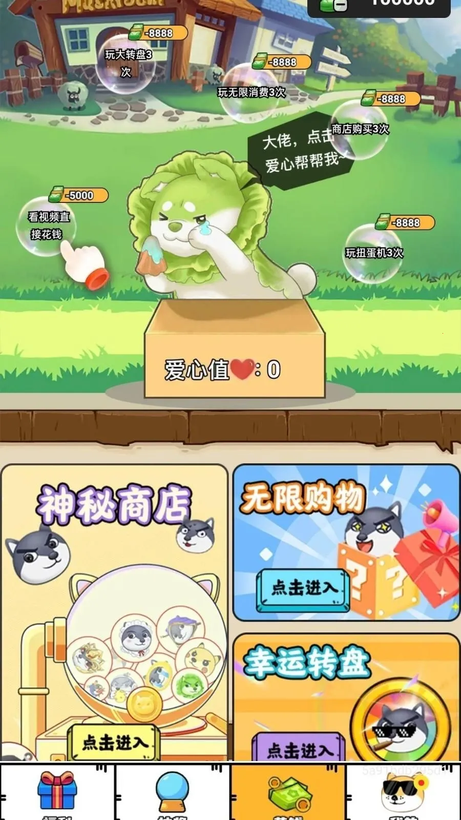 ��Ƭʰӯ(�����Ƥ����Ϸ)