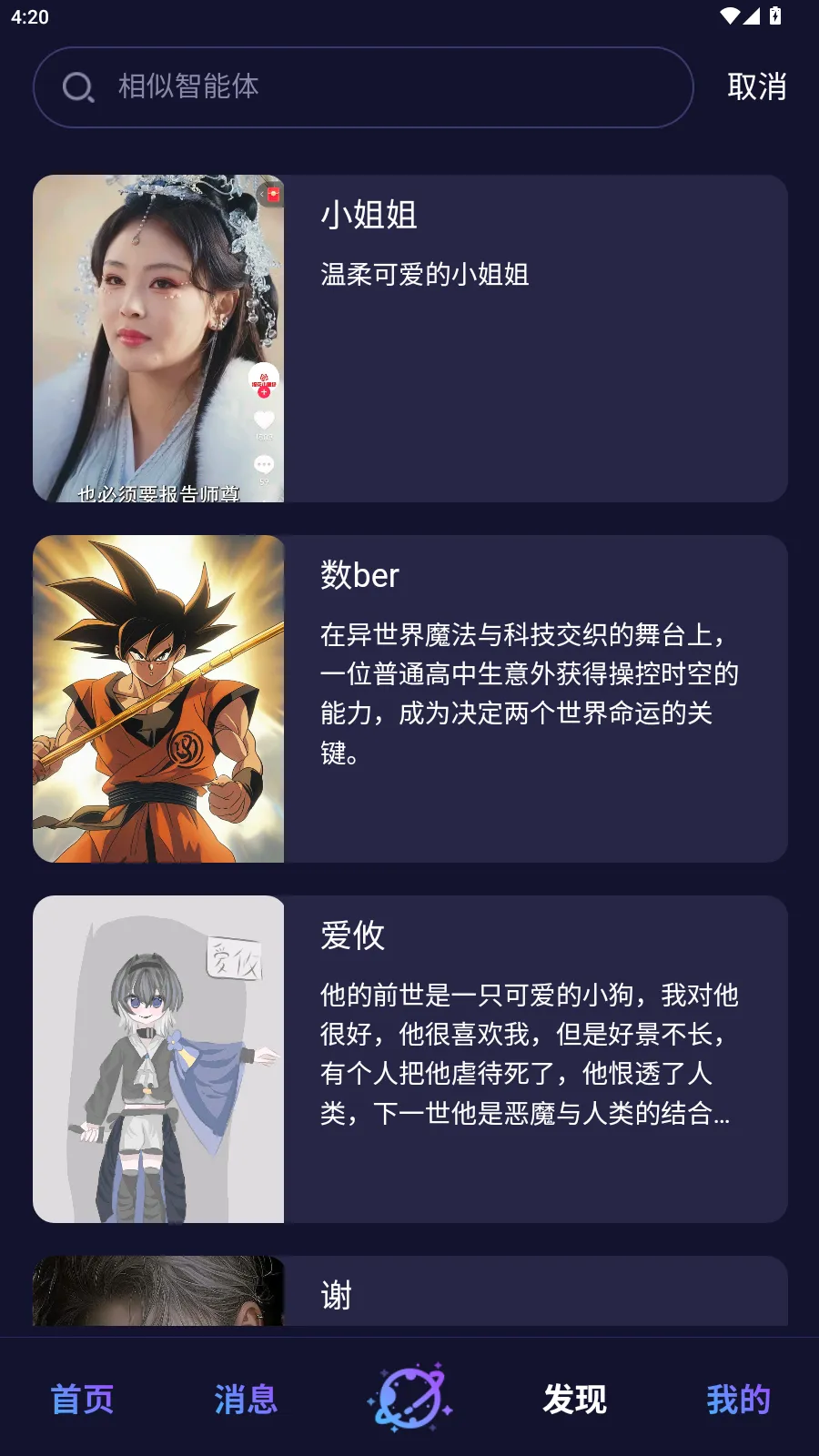 次元ai聊天(ai聊天软件) 次元ai聊天(ai聊天软件)