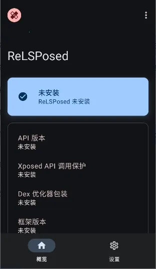ReLSPosed(安卓模块管理神器) ReLSPosed(安卓模块管理神器)