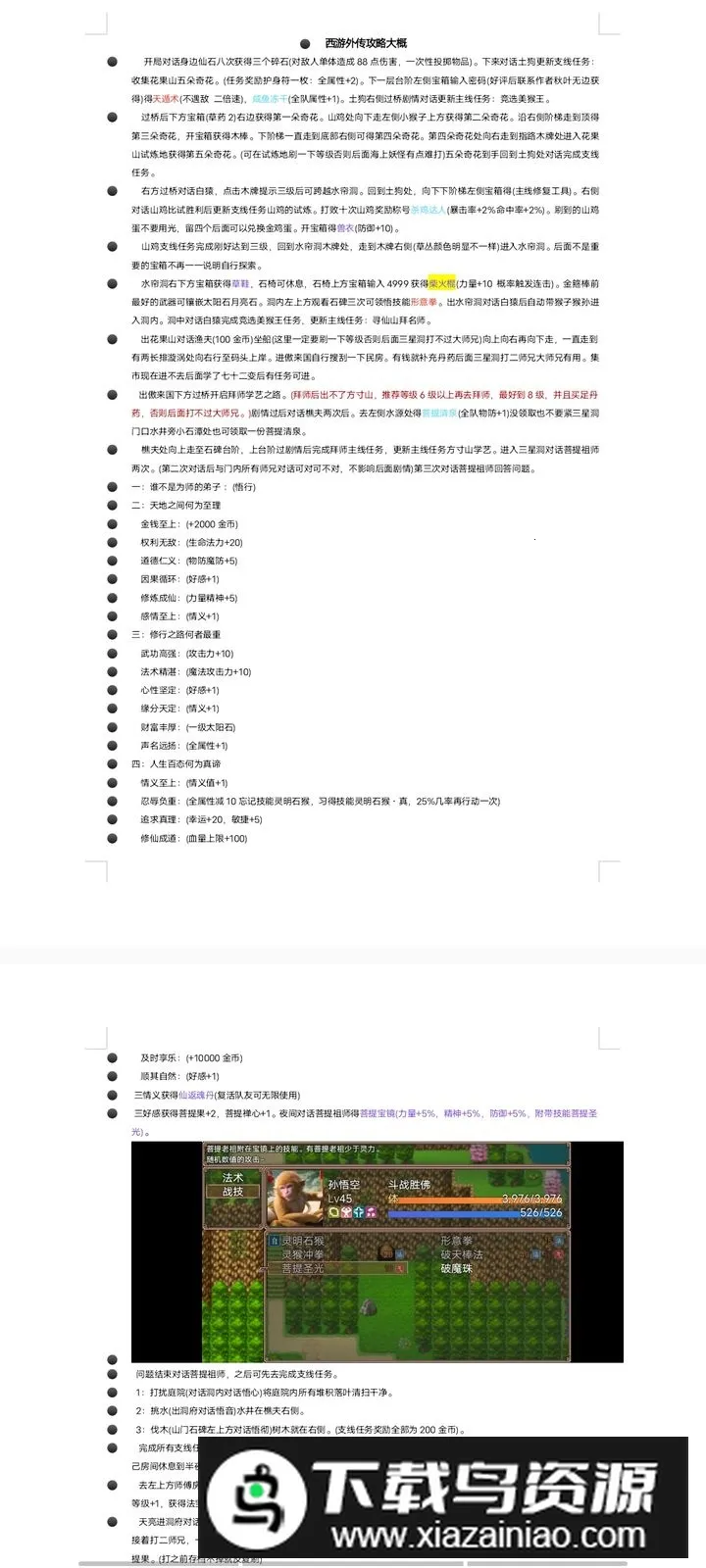 �����⴫(���������Ϸ)