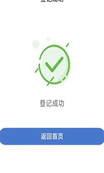 UOM���˻�ʵ���Ǽ�(���˻��Ǽ�ƽ̨)