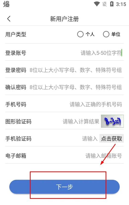 UOM���˻�ʵ���Ǽ�(���˻��Ǽ�ƽ̨)