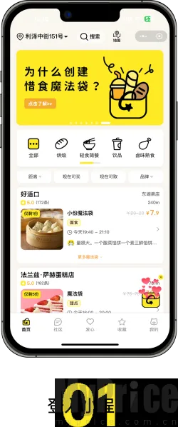 ϧʳħ����(ʳ�����ƽ̨)