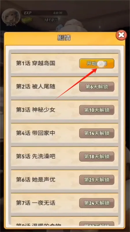 �ҵ�Ů��������(����ģ����Ϸ)