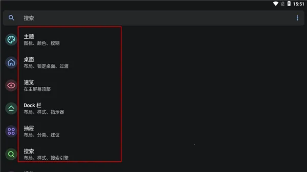 Lawnchair启动器 Lawnchair启动器