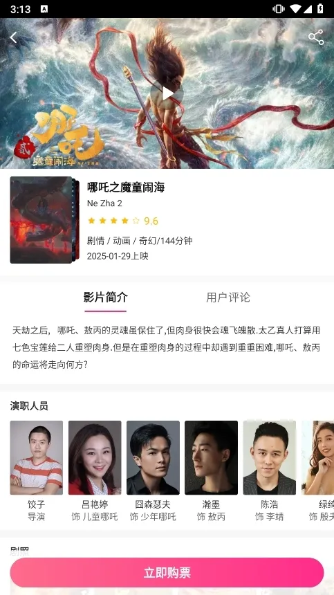 ��Ӱ��Ӱͨ2026���ذ�װ