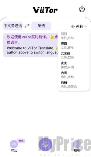 viitor实时翻译2026官方最新版本 viitor实时翻译2026官方最新版本