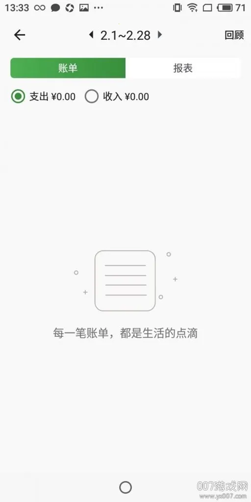 存存赚赚安卓版手机版 存存赚赚安卓版手机版