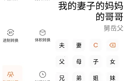 Calculator(科学计算器) Calculator(科学计算器)