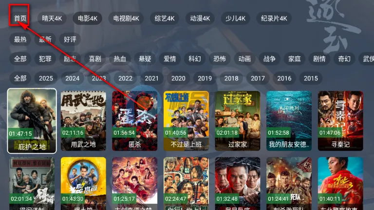 晴天TV电视版 晴天TV电视版