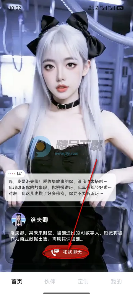 Hi咖咪(数字人聊天应用) Hi咖咪(数字人聊天应用)