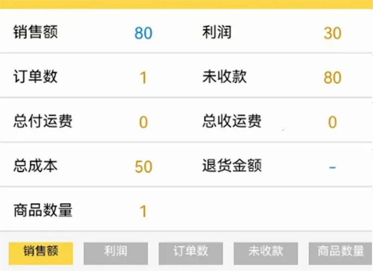 记订单(商户订单管理工具) 记订单(商户订单管理工具)