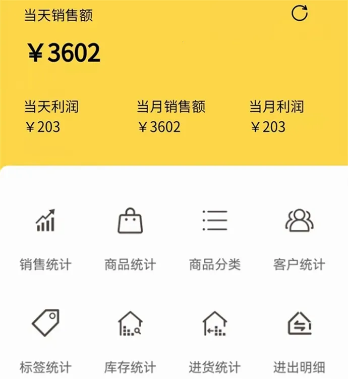 记订单(商户订单管理工具) 记订单(商户订单管理工具)