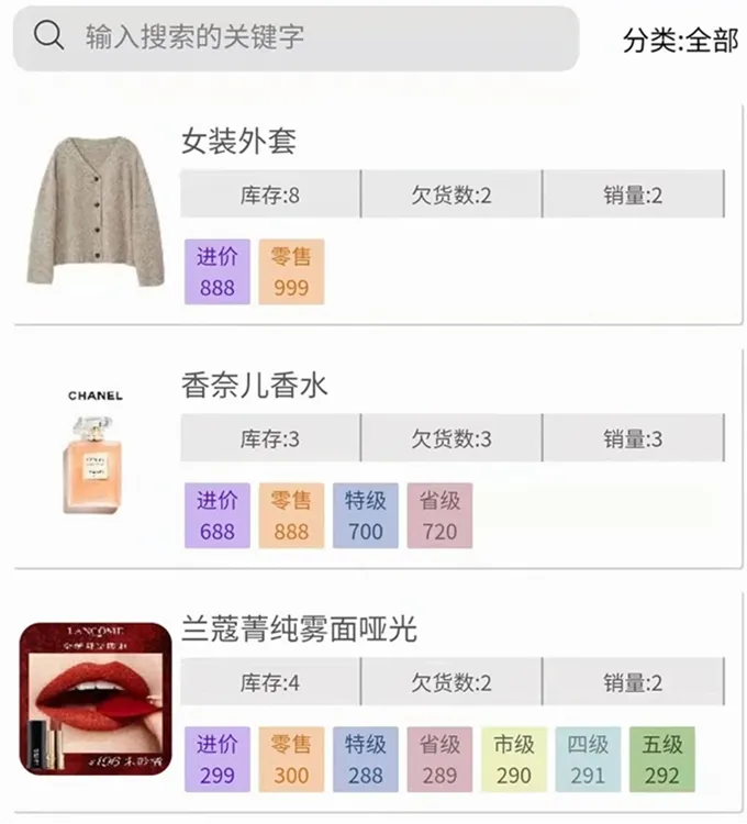 记订单(商户订单管理工具) 记订单(商户订单管理工具)