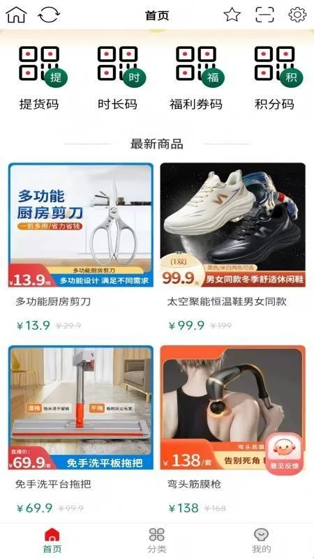 社区小铺2026官方正版 社区小铺2026官方正版