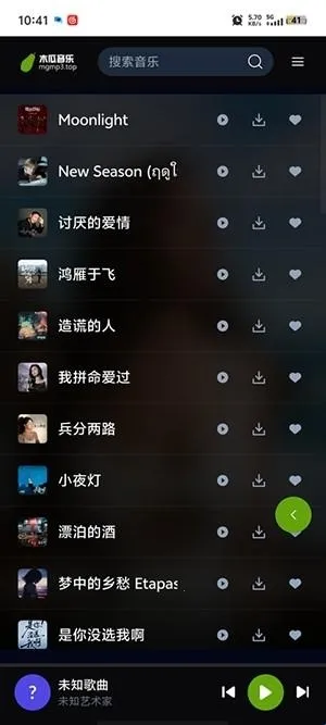 木瓜音乐2026下载安装 木瓜音乐2026下载安装