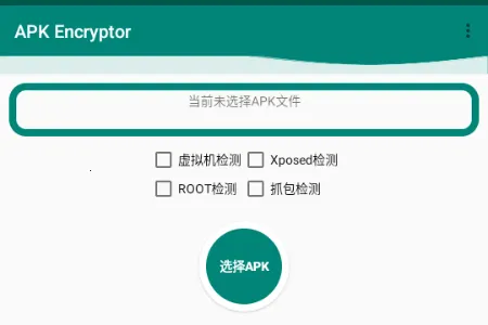 APK Encryptor�ӹ̹���2026�ٷ�����