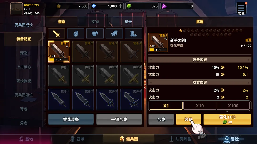 ������Ӷ�������ɼ��ƽ�����ò˵�