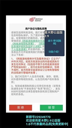 星木野典藏(星木野游戏辅助) 星木野典藏(星木野游戏辅助)