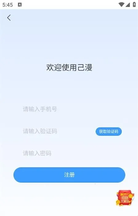 己漫小说(小说漫画阅读软件) 己漫小说(小说漫画阅读软件)