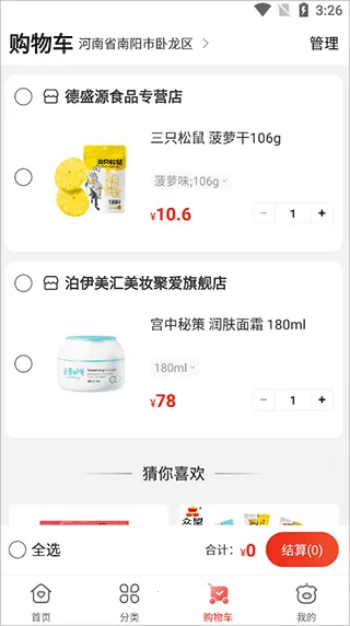 �۰���ѡ(��ƶ����ƽ̨)