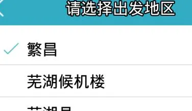 �ߺ�������Ʊ�����ֻ���