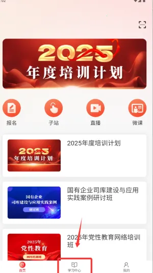 ����eѧ��׿���ֻ���