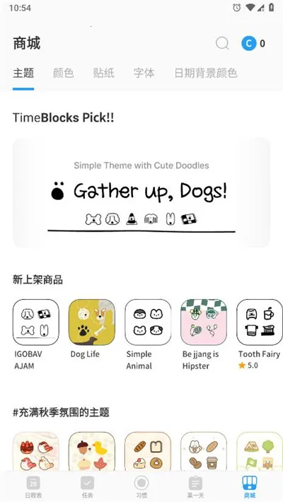 TimeBlocks(时间管理软件) TimeBlocks(时间管理软件)
