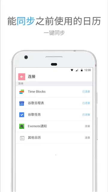 TimeBlocks(时间管理软件) TimeBlocks(时间管理软件)