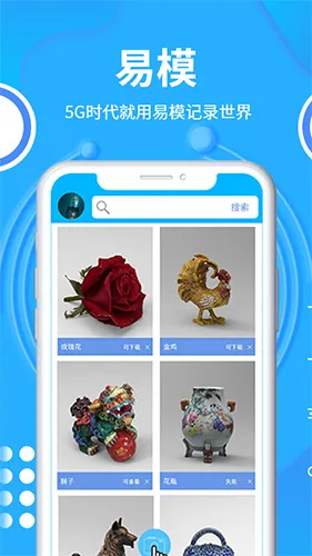 易模(手机3D建模软件) 易模(手机3D建模软件)