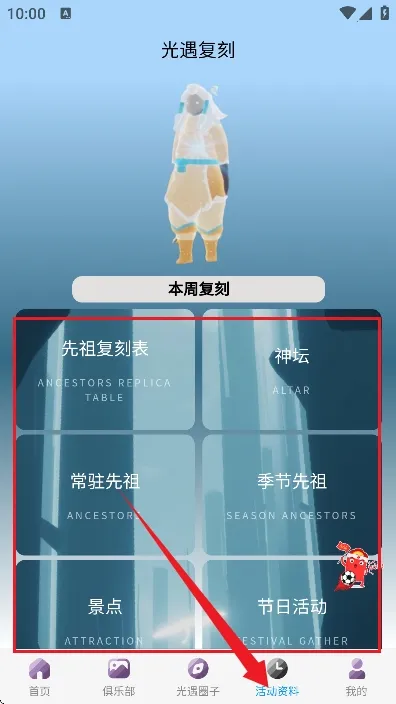 光遇sky星河(光遇辅助软件) 光遇sky星河(光遇辅助软件)