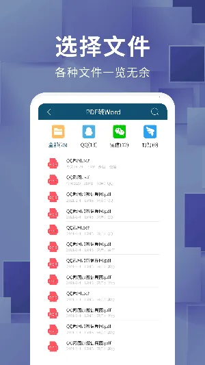 文档格式转换最新手机版 文档格式转换最新手机版