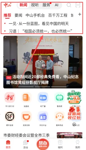 中山Plus2026下载安装 中山Plus2026下载安装