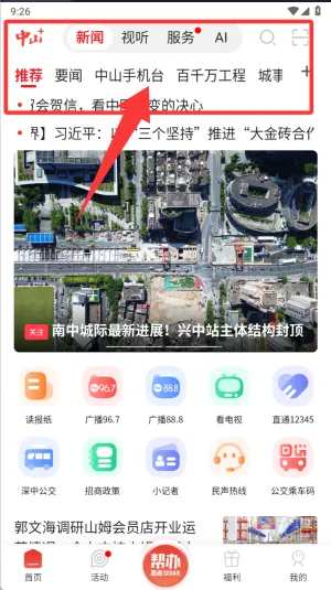 中山Plus2026下载安装 中山Plus2026下载安装
