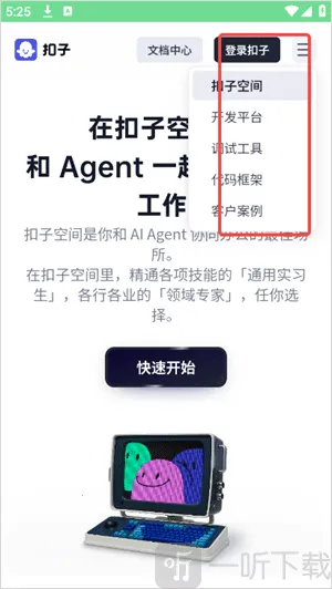 ����AI�칫����2026���°汾