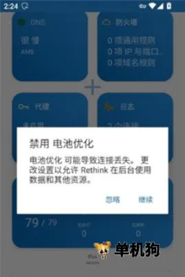 Rethink(��׿��ȫ����)