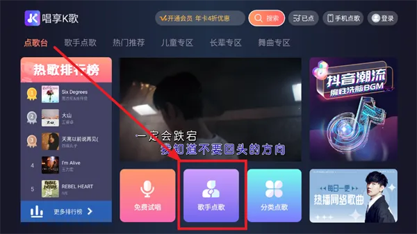 唱享k歌2026官方最新版本 唱享k歌2026官方最新版本