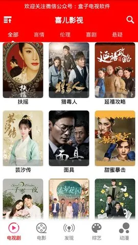 喜儿影视2026最新版本 喜儿影视2026最新版本