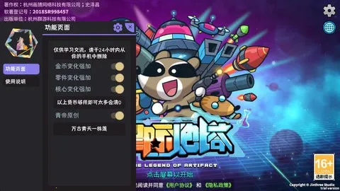 ΢���Ǽ������޸İ�(����΢��С��Ϸ)