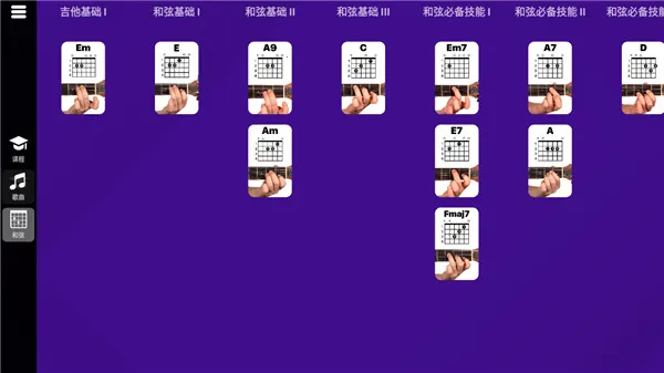 SimplyGuitar(������ѧ����)