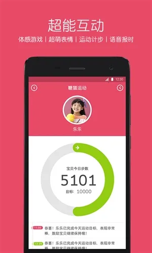 糖猫(儿童智能手表软件) 糖猫(儿童智能手表软件)