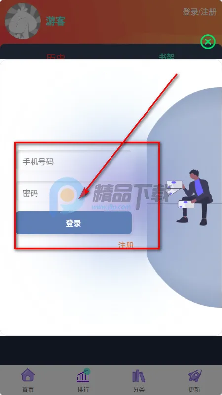 ������app�ٷ�����