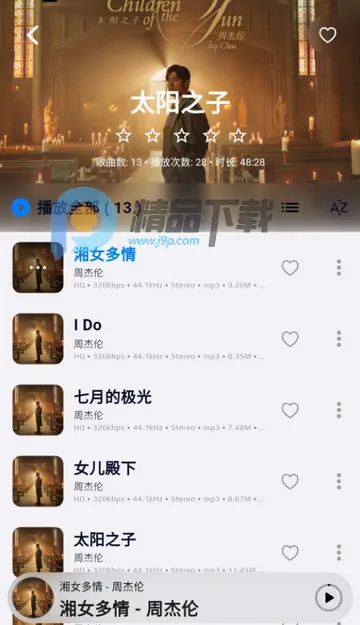 箭头音乐app最新版 箭头音乐app最新版