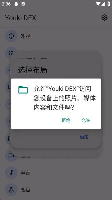 Youki DEX����