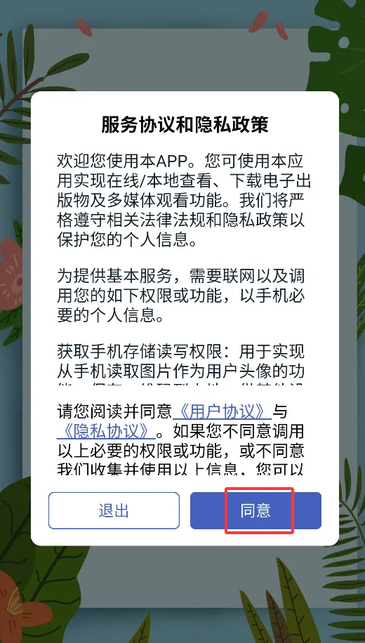 星星草有声屋中文版下载